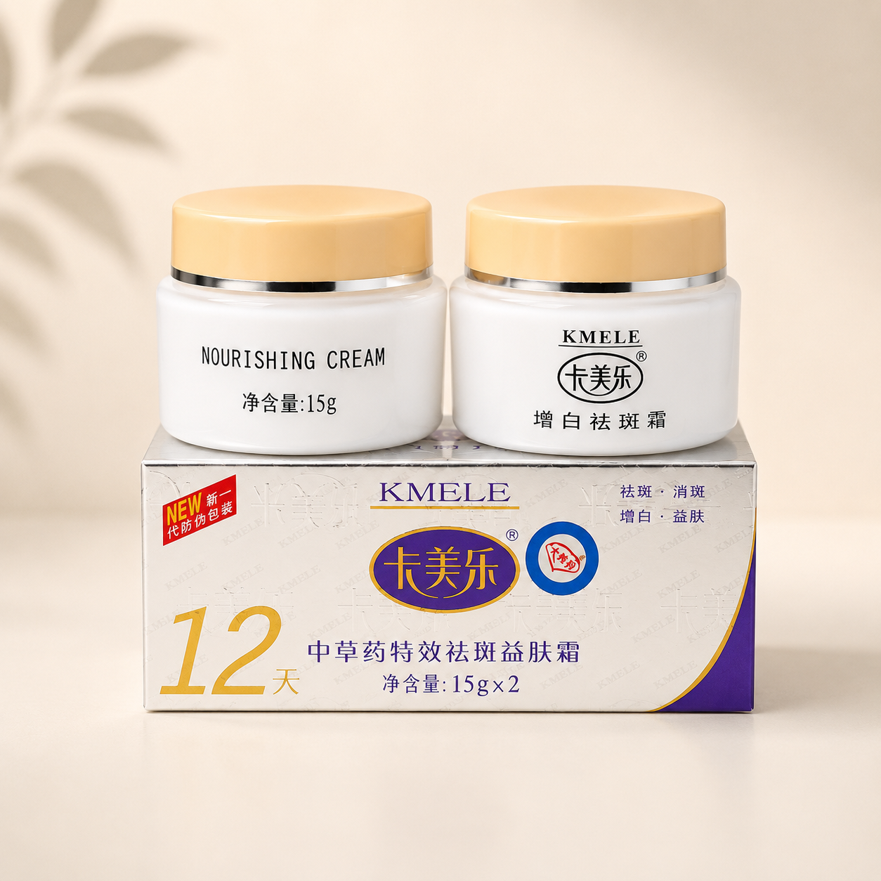 KMELE (卡美乐) Herbal Whitening & Spot-Fading Day & Night Cream Set (15g x 2)